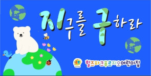 힐즈파크푸르지오어린이집