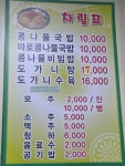 전계능의콩나물국밥 목동파라곤점