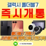 LG유플러스 이도이동 제주광양점