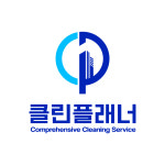 사무실청소 정기관리 병원학원 상가매장 클린플래너 송도점