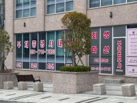 부광법무사합동사무소