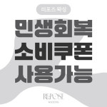 리포즈왁싱 시흥배곧점