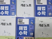 스마트해법수학 은평예일점