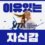 VTA 도곡수련관