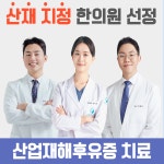 더힘찬한의원 구서