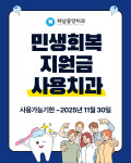 하남중앙치과의원