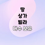 도깨비공인중개사사무소