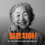 베리굿플란트치과의원 충주점