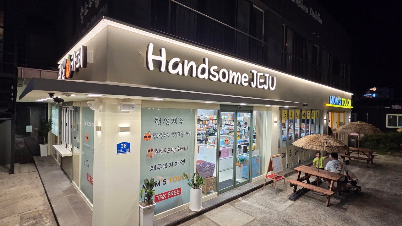 핸썸제주