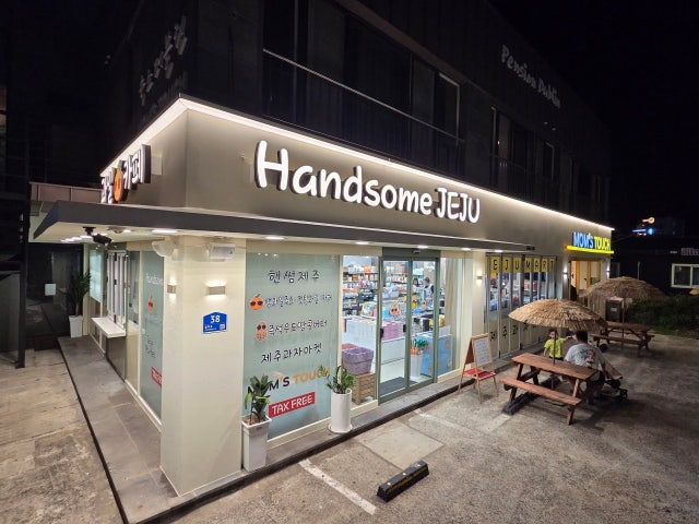 핸썸제주
