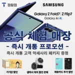 SK텔레콤 PS&M 정왕점