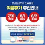 성남삼성치과의원
