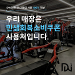 DW 휘트니스 헬스&PT 수유점