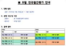 탁틴학원