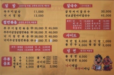 낙지대감 쭈꾸미마님