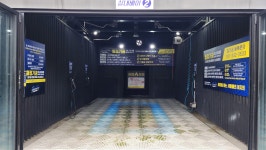 용인셀프세차 한터워시 317