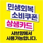 샤브향 충장점