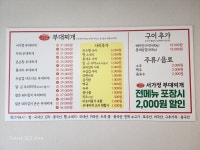 서가정 부대찌개 본점