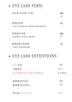 정담뷰티눈썹&속눈썹 창원점