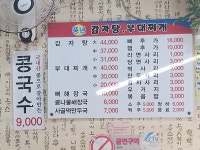 풍년감자탕부대찌개