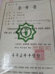 보람웅변학원
