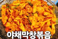 최고집곱창