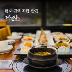 제갈양 제주협재점