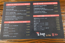 치맥 in the 포차