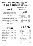 제주바른돼지
