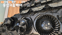 용인에이치홈케어