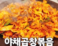 최고집곱창