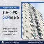 삼일로부동산중개