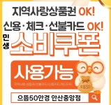 으뜸50안경 안산중앙점