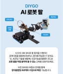 로보로보 로봇코딩학원