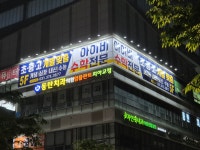 아이비수학학원