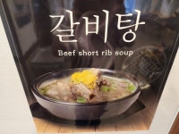 우리들외식명가