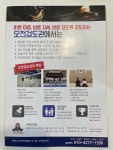대한검도회 오천검도관