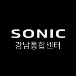 소닉모터스 강남통합센터