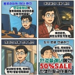 안경플래너