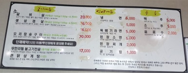 문배촌참숯생고기