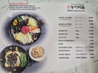 능이마을 현풍점