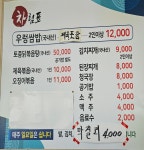 별천지