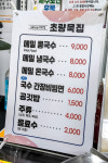 1972년초량묵집