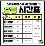 스마트해법수학 남산미쉘점