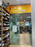스톤휘트니스클럽