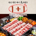 풍년식당1979 파주야당점