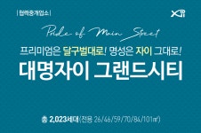 대명자이오름공인중개사사무소