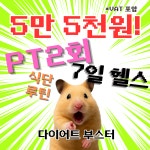 하이클래스짐 산본점