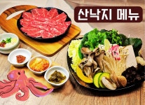 미송플러스샤브