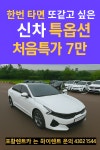 하이렌터카